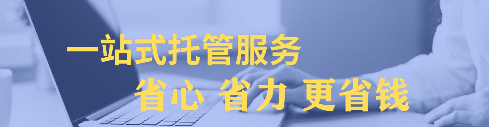 鼎城sem开户